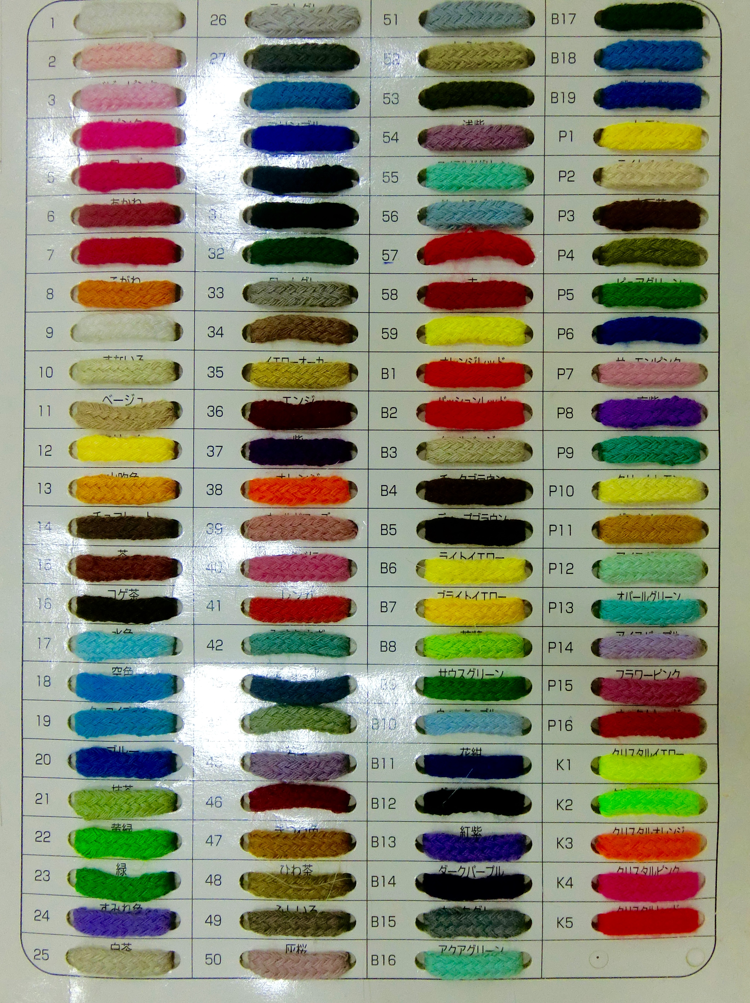 Dây PE - Cotton - AR - 1