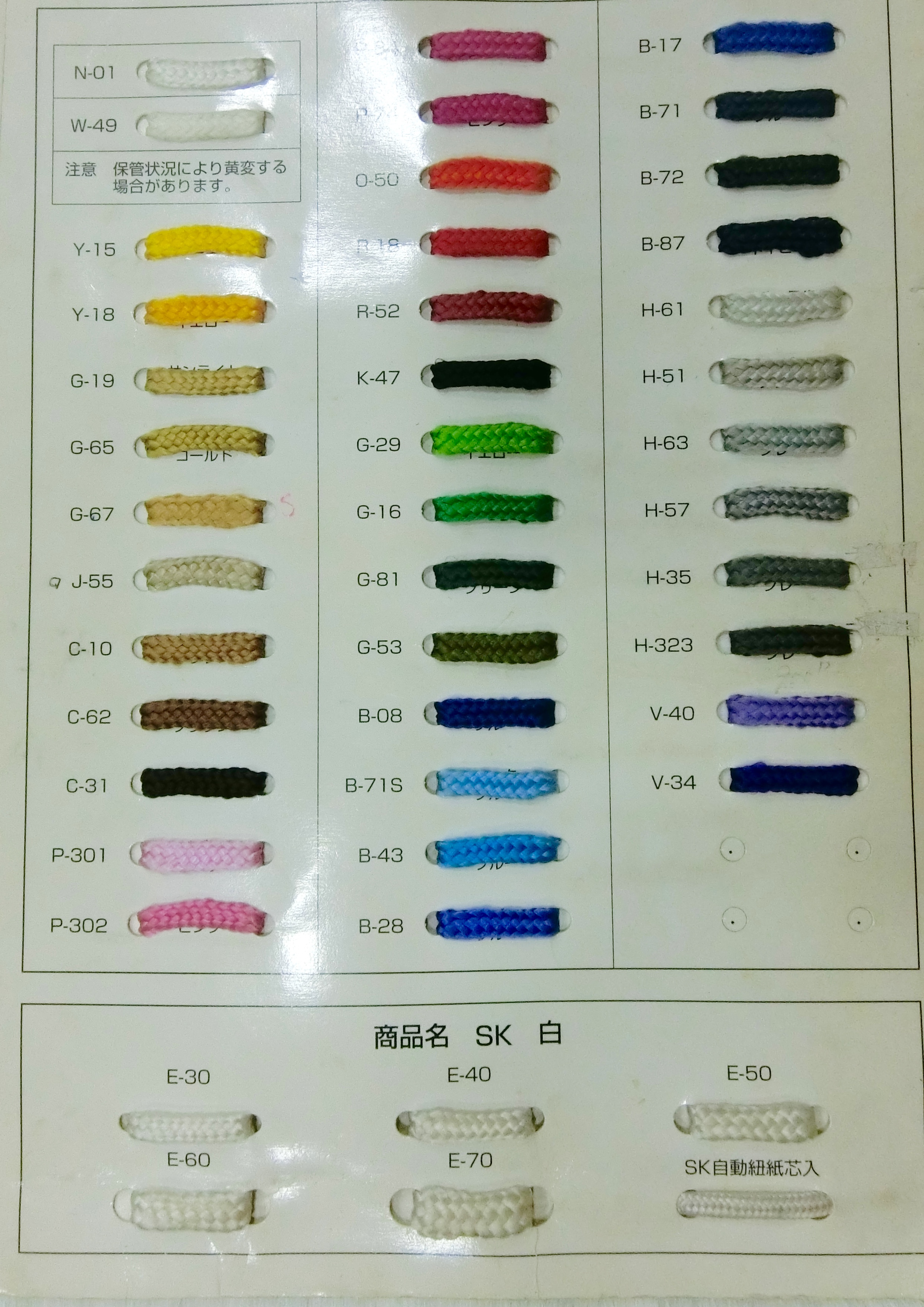 Dây String màu các loại